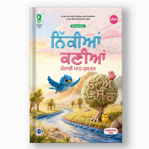 EVERGREEN NIKKIYAN KANIYAN - PARVESHIKA