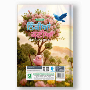 EVERGREEN NIKKIYAN KANIYAN - PARVESHIKA