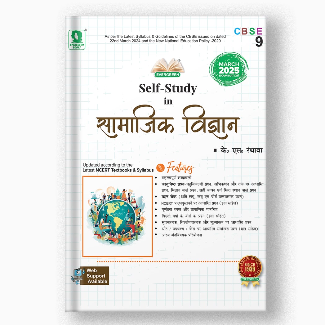 CBSE SELF-STUDY IN SAMAJIK VIGYAN - 9