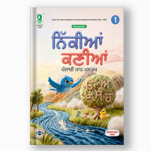 EVERGREEN NIKKIYAN KANIYAN - 1