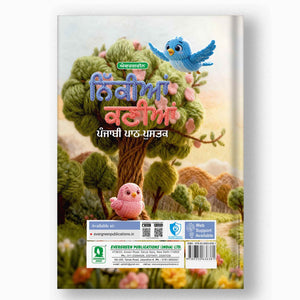 EVERGREEN NIKKIYAN KANIYAN - 1