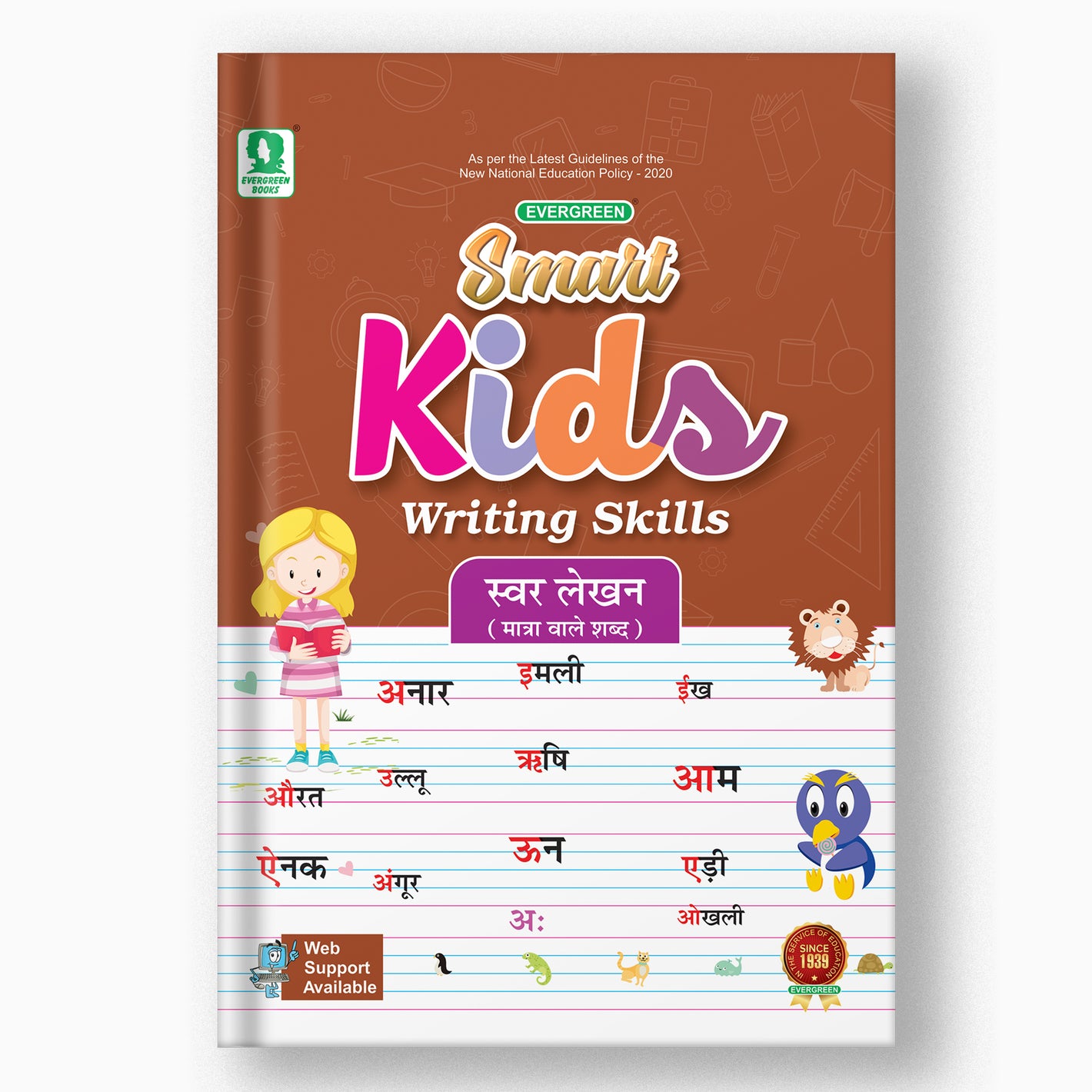 SMART KIDS SWAR LEKHAN (H)