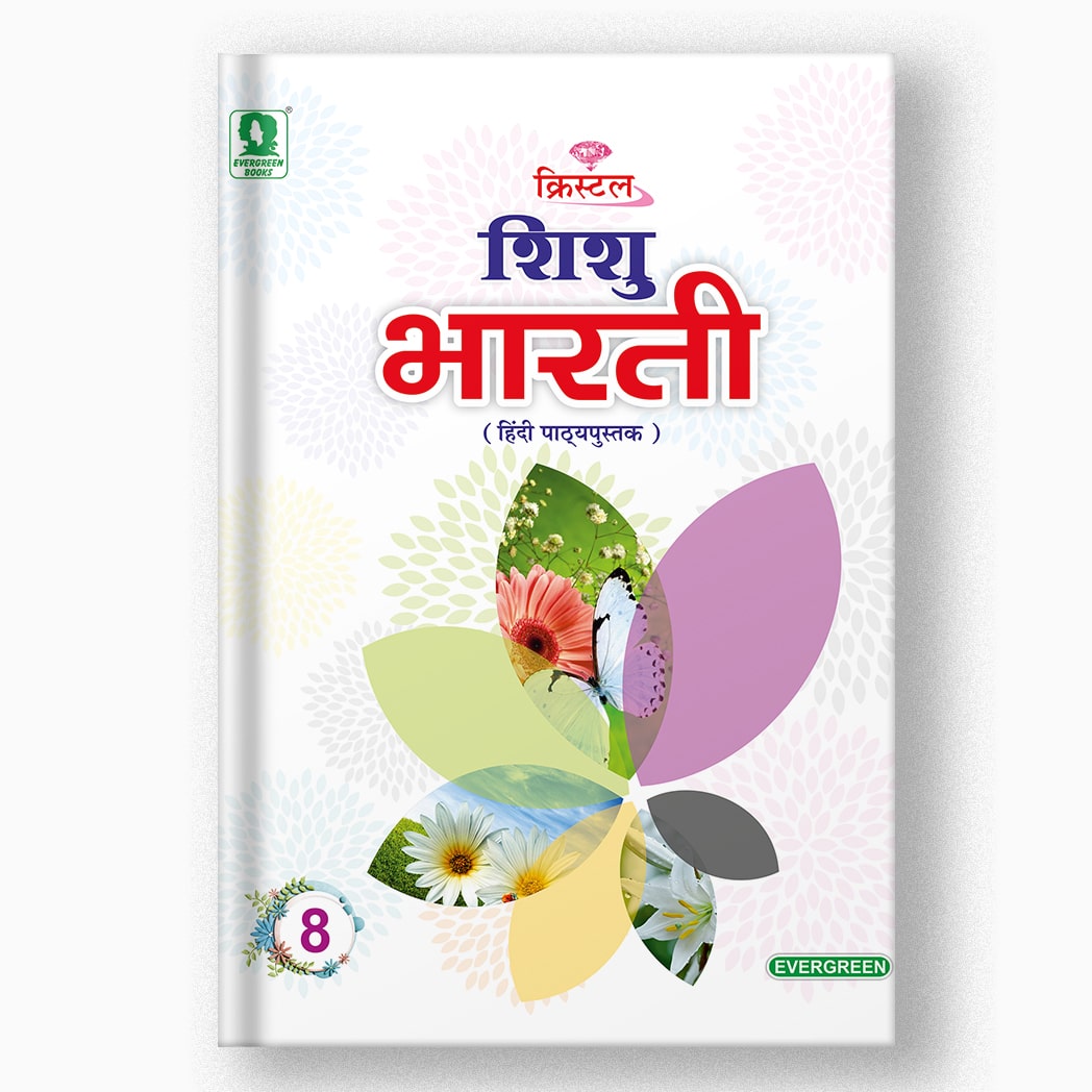 Crystal Shishu Bharti - 8