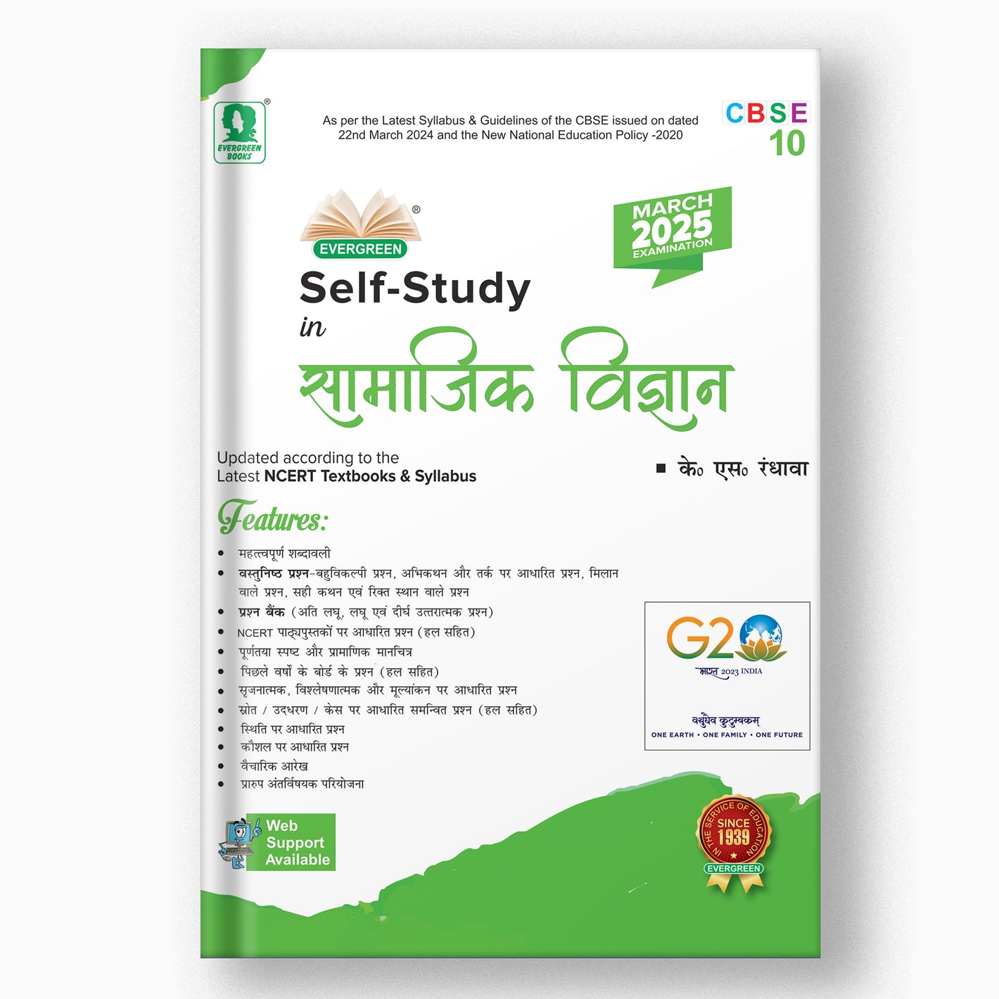 CBSE Self-Study in Samajik Vigyan - 10