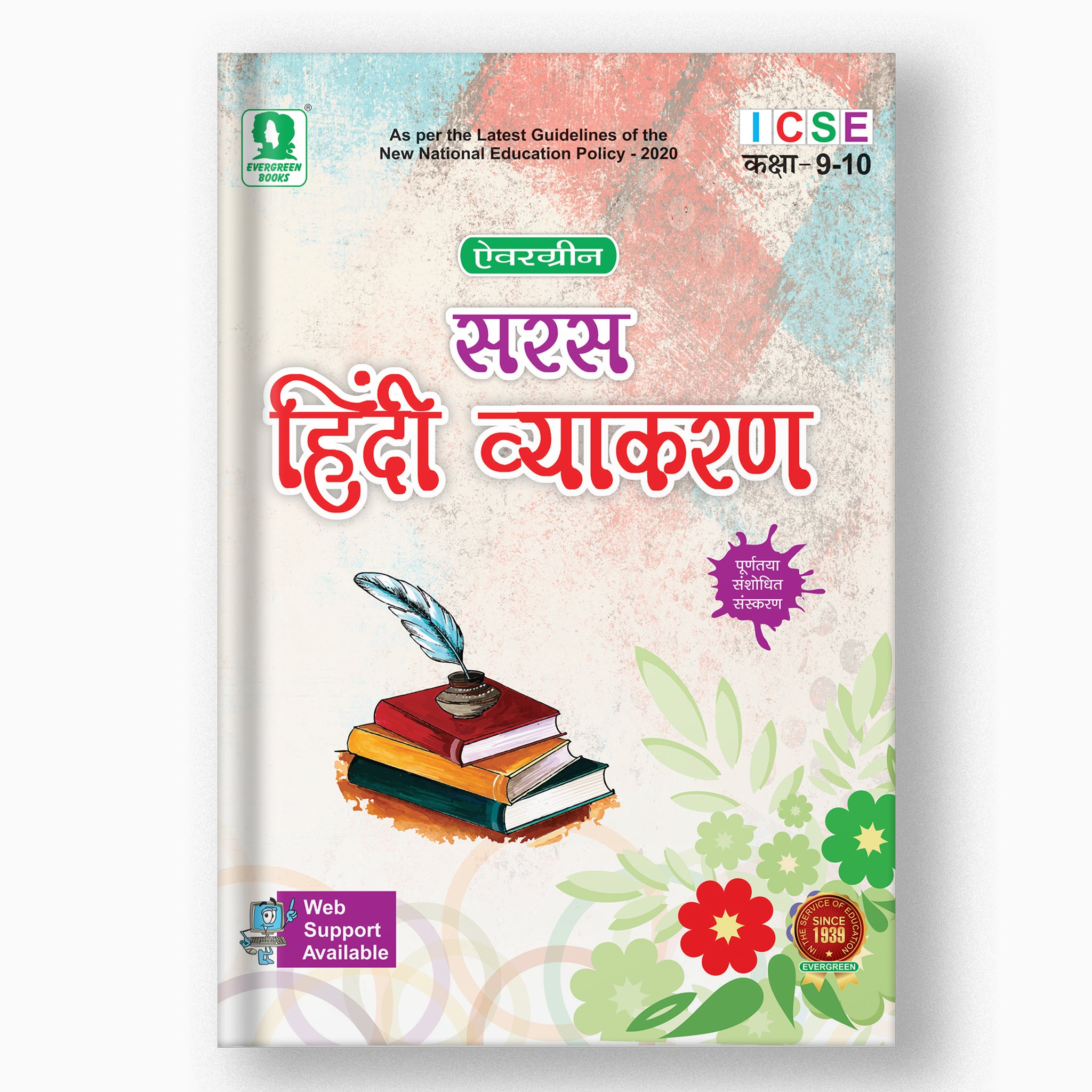 Buy ICSE Books for Class 1-12 Online | Evergreen Publishers