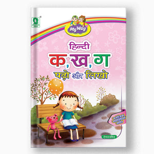 MY WAY HINDI KA, KHA, GA PADHO AUR LIKHO