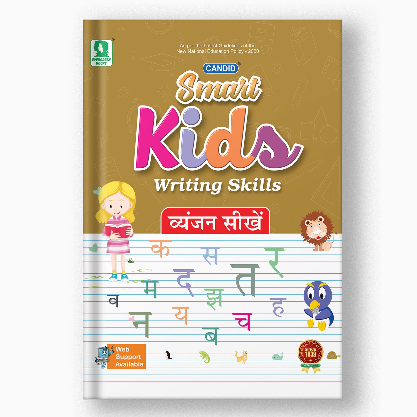 SMART KIDS VYANJAN SEEKHEIN (H)