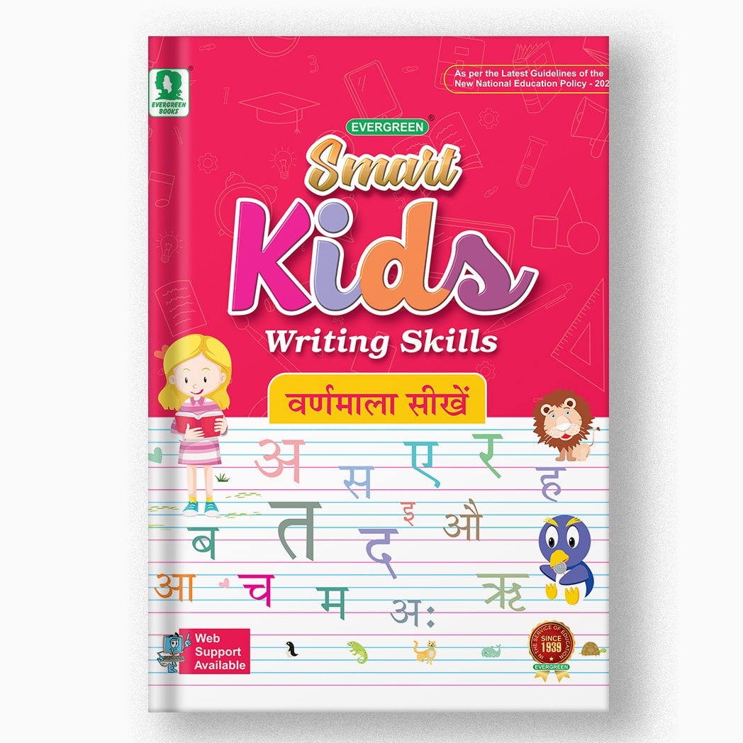 SMART KIDS VARNMALA SEEKHEIN (H)