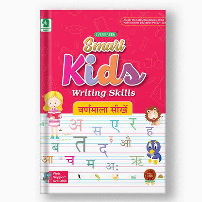 SMART KIDS VARNMALA SEEKHEIN (H)