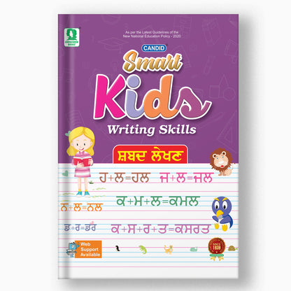 SMART KIDS SHABAD LEKHAN (P)