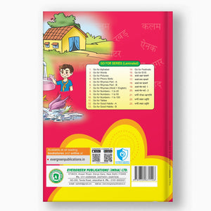 AAO SHABAD PEHCHANE - HINDI