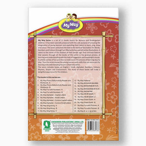 MY WAY HINDI SHABAD LIKHEIN