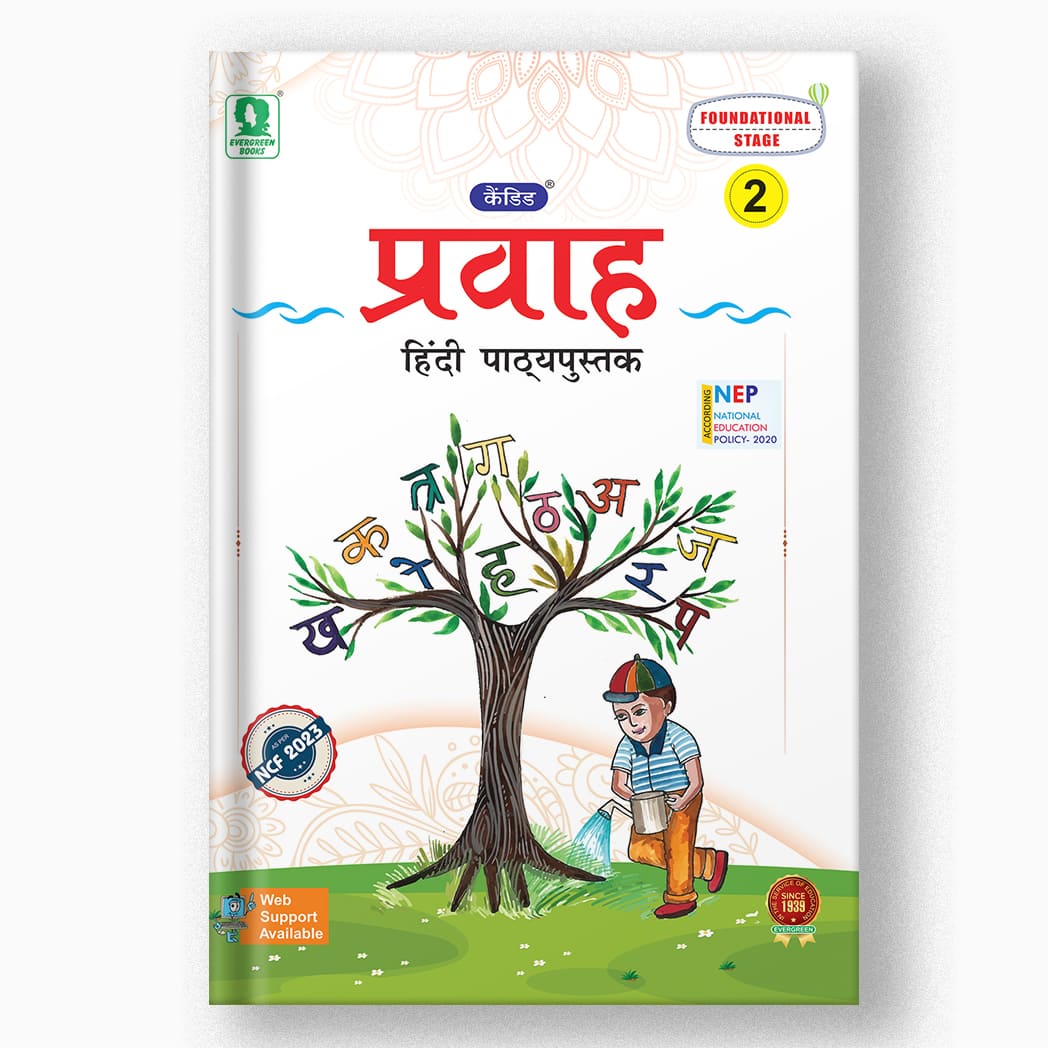 Pravah Hindi Path Pustak - 2