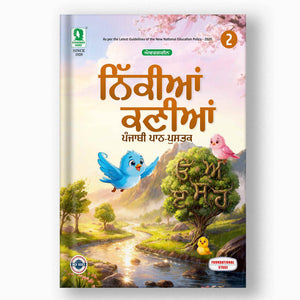 Evergreen Nikkiyan Kaniyan - 2