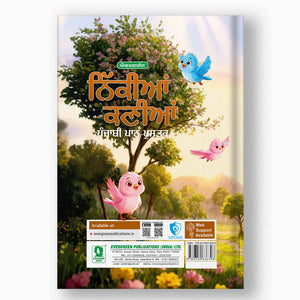 Evergreen Nikkiyan Kaniyan - 2