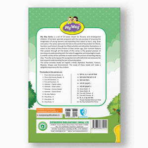 MY WAY PHONO SKILL ACTIVITY READER AND WORKBOOK -B
