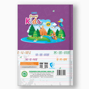 SMART KIDS SHABAD LEKHAN (P)