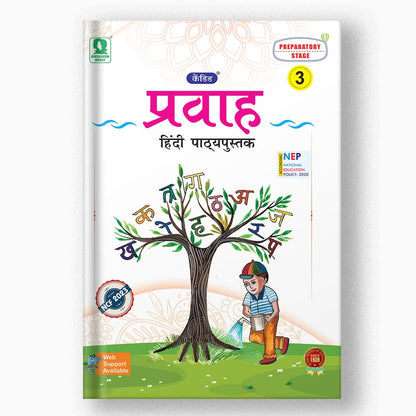 Pravah Hindi Path Pustak - 3
