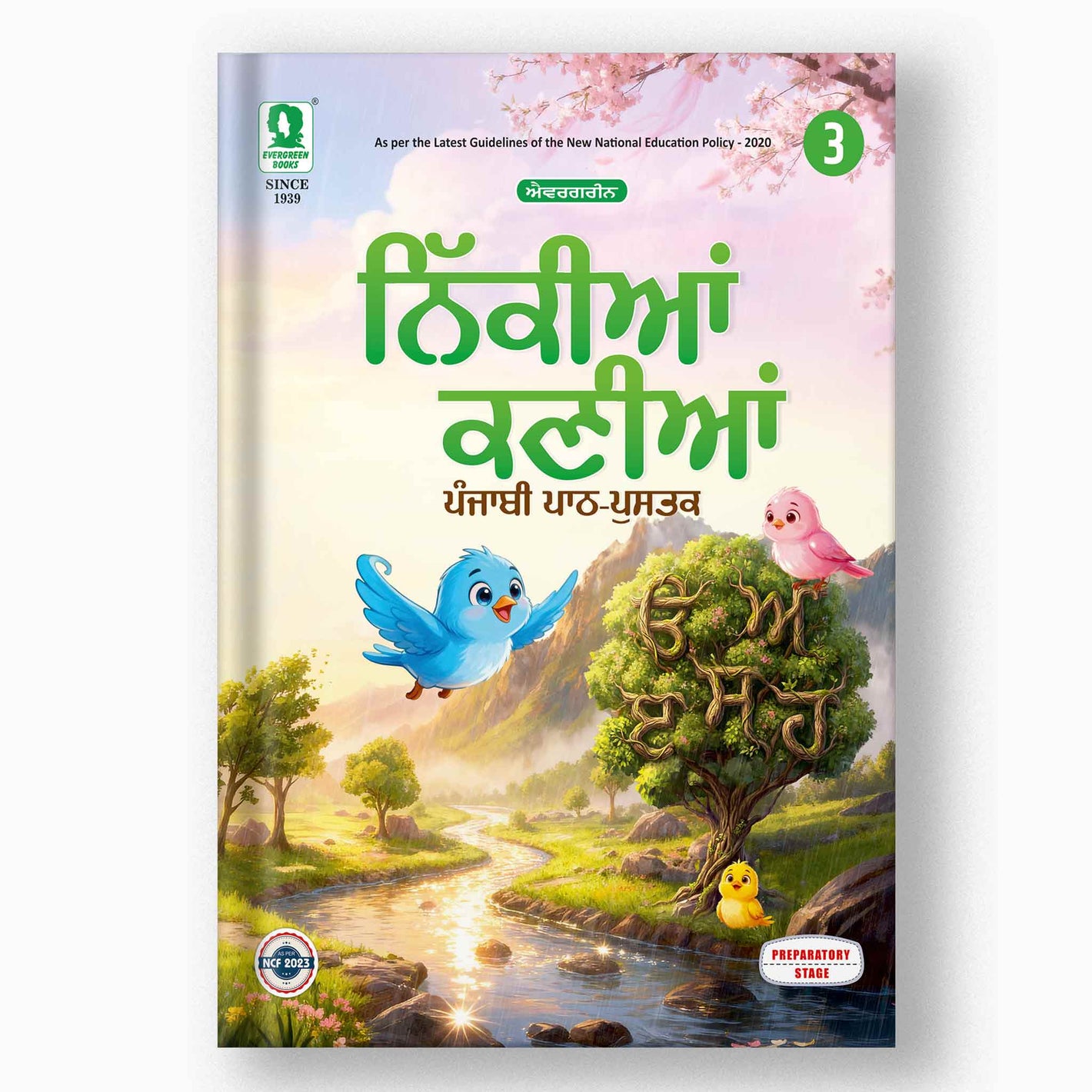 Evergreen Nikkiyan Kaniyan - 3