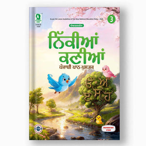 Evergreen Nikkiyan Kaniyan - 3