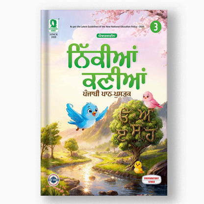 Evergreen Nikkiyan Kaniyan - 3