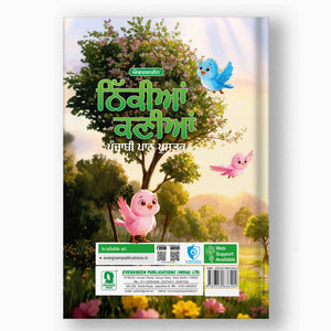 Evergreen Nikkiyan Kaniyan - 3