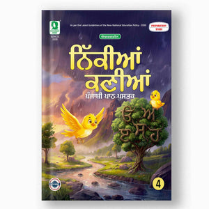 Evergreen Nikkiyan Kaniyan - 4