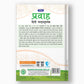 Pravah Hindi Path Pustak - 4