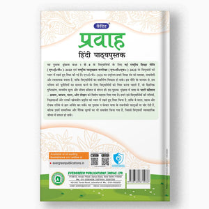 Pravah Hindi Path Pustak - 4