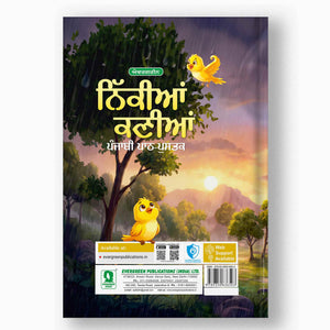 Evergreen Nikkiyan Kaniyan - 4