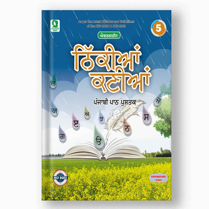 Evergreen Nikkiyan Kaniyan - 5