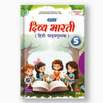 Class 5 ICSE Candid Divya Bharti Book Front