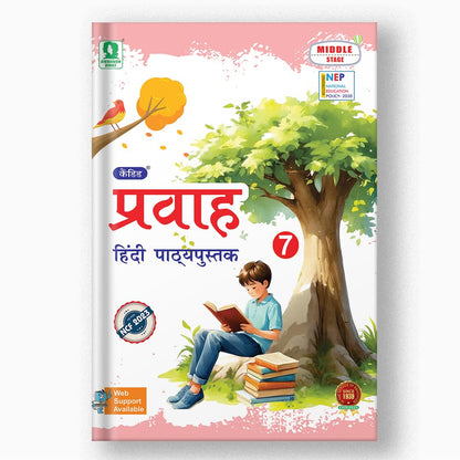 Pravah Hindi Path Pustak - 7