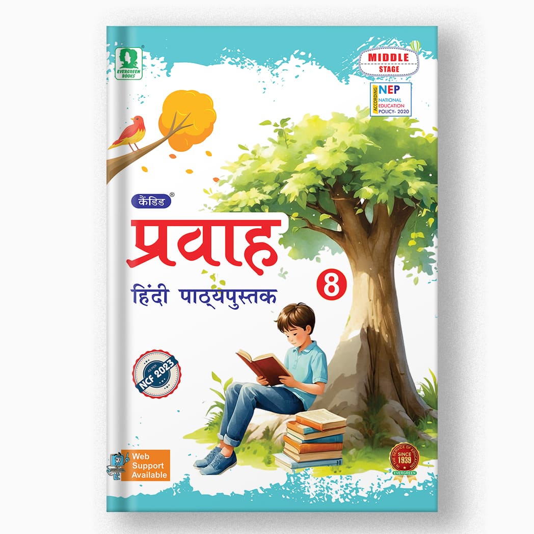 Pravah Hindi Path Pustak - 8