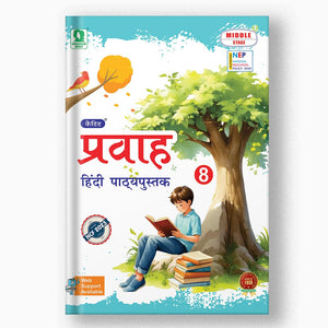 Pravah Hindi Path Pustak - 8