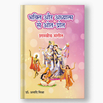 Bhakti aur Adhyatm se Oat-Prot - Shastriya Sangeet - Dr. Anadi Mishra