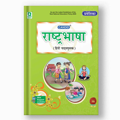 RASHTRA BHASHA - PRAVESHIKA
