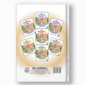 Class 6 Nova Punjabi Vyakaran Te Rachnavali Book Back