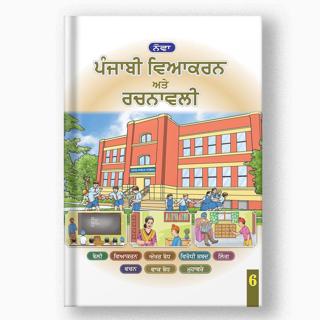 Class 6 Nova Punjabi Vyakaran Te Rachnavali Book Front