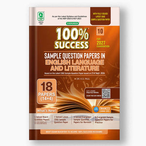 EVERGREEN SAMPLE QUESTION PAPERS FOR 100% SUCCESS IN ENGLISH LANGUAGE AND LITERATURE