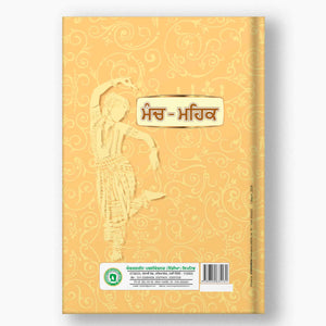 MANCH MEHAK