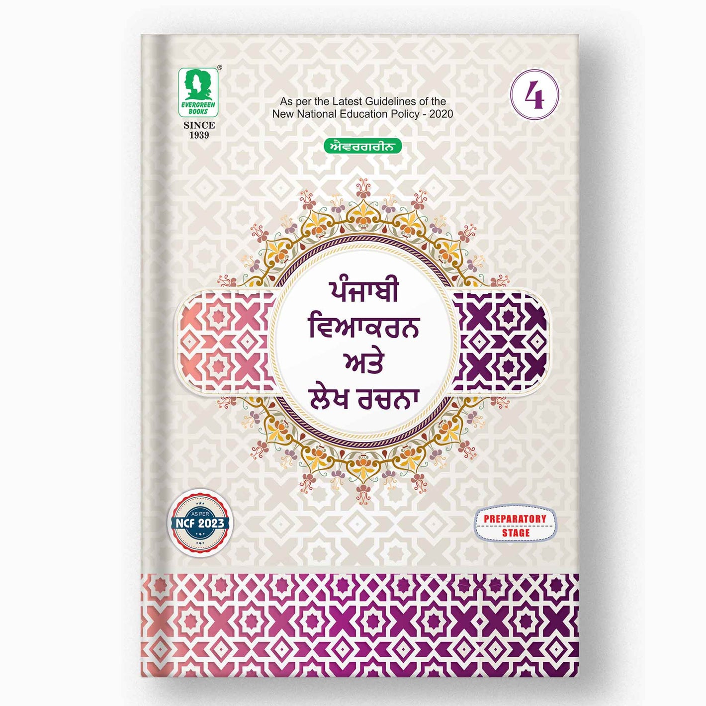 Evergreen Punjabi Vyakaran - 4