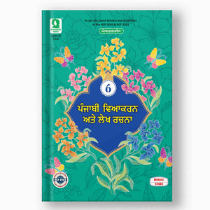 Evergreen Punjabi Vyakaran - 6