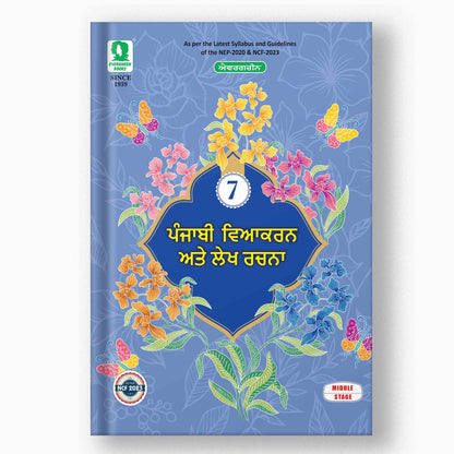 Evergreen Punjabi Vyakaran - 7