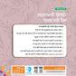 Evergreen Punjabi Vyakaran - 8