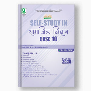 CBSE SELF-STUDY IN SAMAJIK VIGYAN - 10