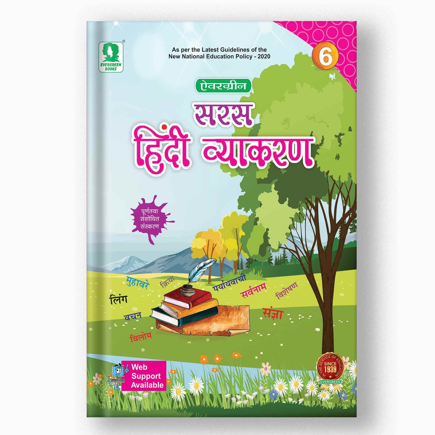 Evergreen Saras Hindi Vyakaran - 6