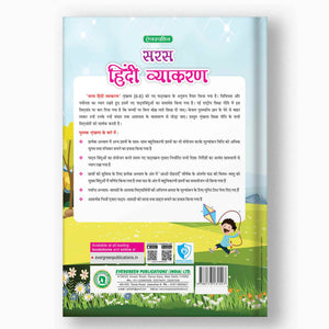 Evergreen Saras Hindi Vyakaran - 6