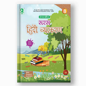 Evergreen Saras Hindi Vyakaran - 8