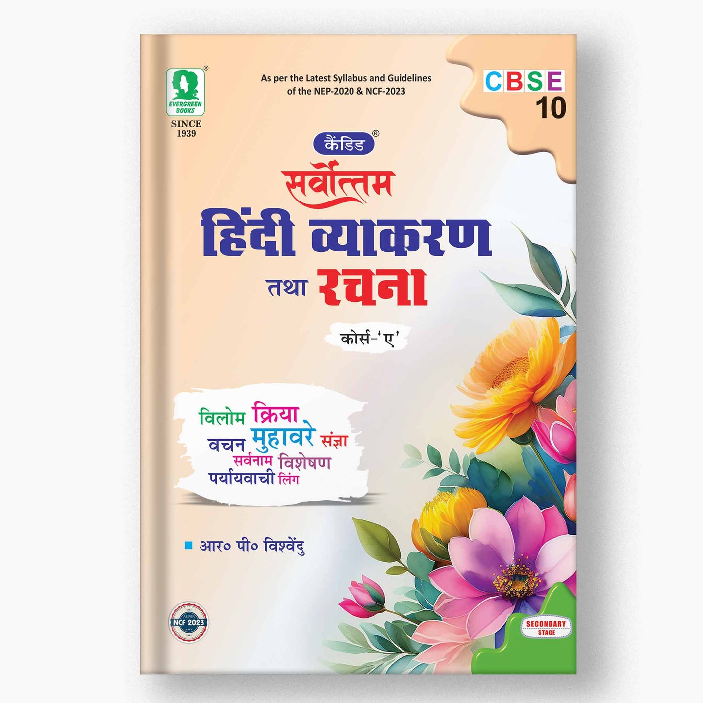 SARVOTTAM HINDI VYAKARAN (C-A) - 10